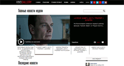 Desktop Screenshot of kinogallery.com